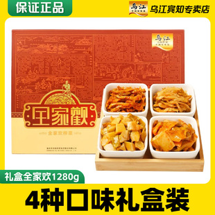 乌江涪陵榨菜礼盒全家欢1280g节日送礼袋装佐餐下饭菜咸菜礼盒