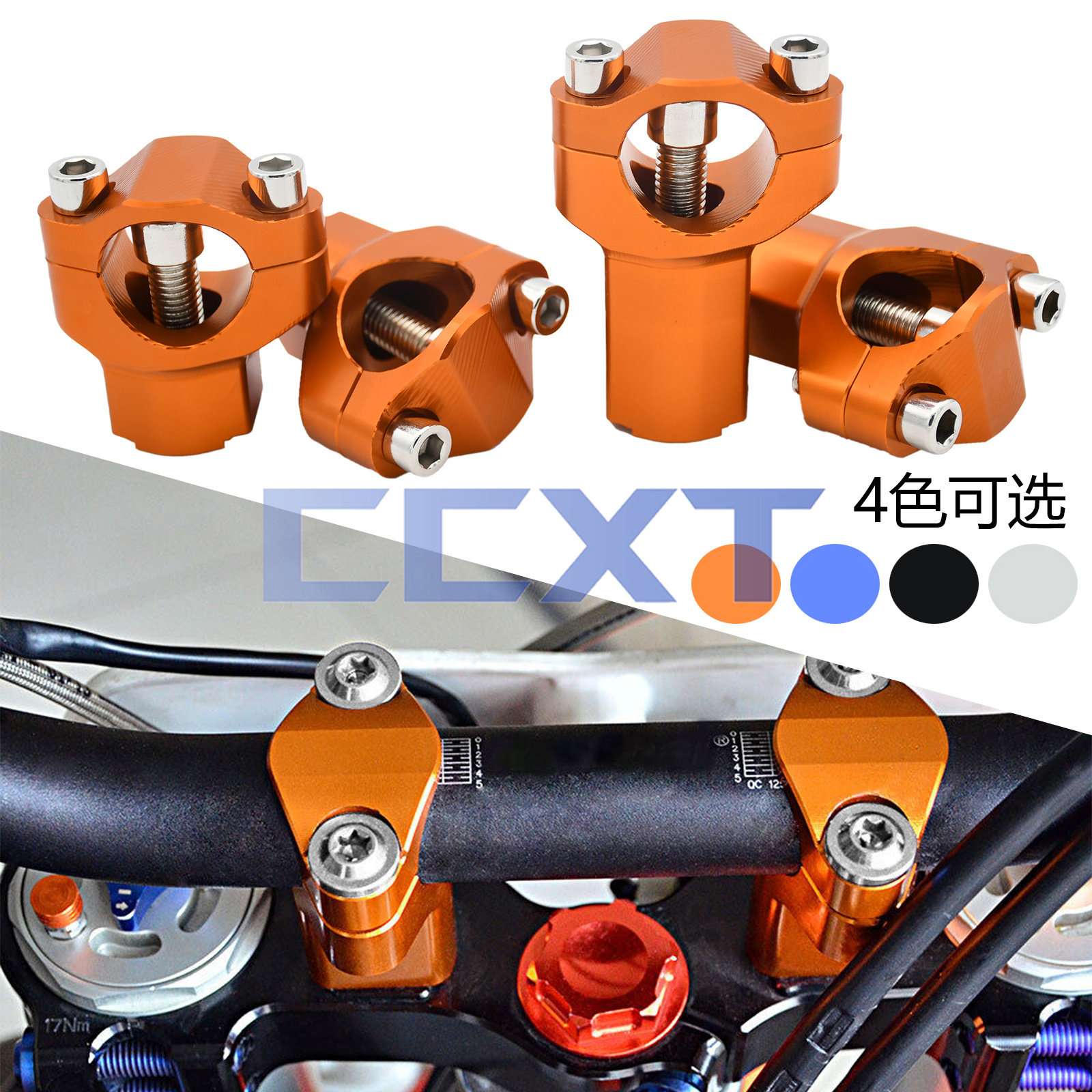 适用KTM/690/890/1090/1290/ADV改装车把加高码增高压块手把底座