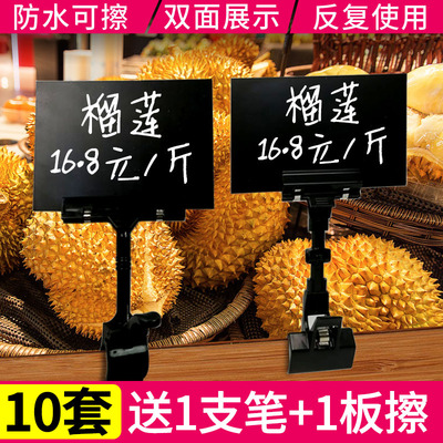 生鲜超市可擦写价格牌标价促销牌
