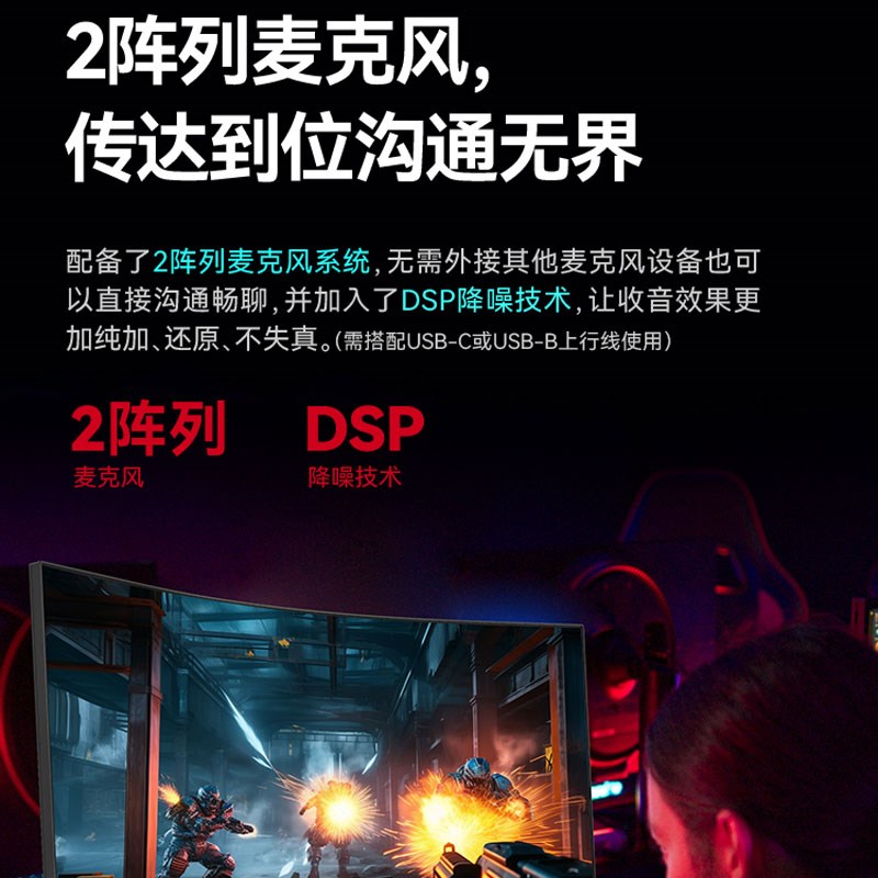 泰坦军团英带鱼屏准曲面电竞:吃鸡显示器