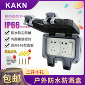 防水盒二十一三五八十带防暴雨明装