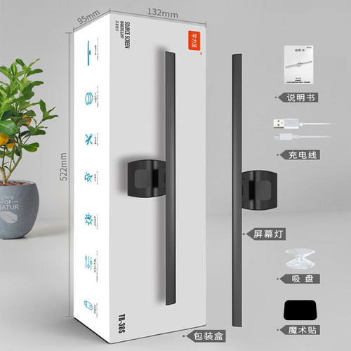 显示器挂屏灯工作打游戏电竞宿舍书桌护眼灯屏幕灯电脑台灯