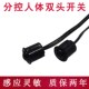 低压分控头体红外感应关灯明暗装 智能感应器