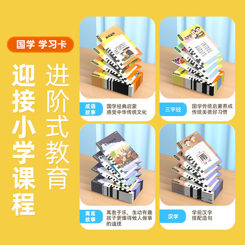 会说话字经早教百家姓千字文弟子规幼儿童启蒙发声唐诗百首