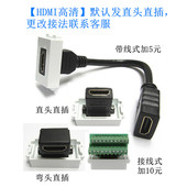 墙壁加音频莲立体声免焊接