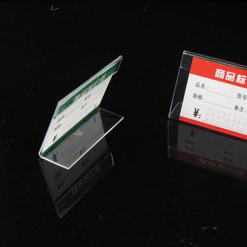 型标价牌 商品价格签牌标签架标签牌卡价签座标价签送