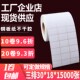 排卷筒条码 打印纸 纸 空白条码 铜纸干胶标签纸