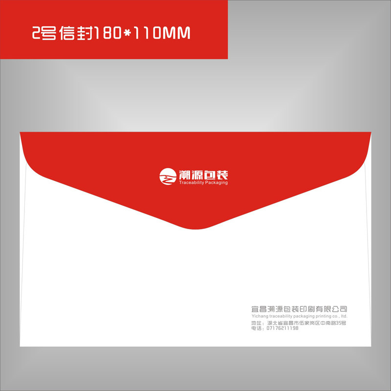 增值税信封印刷 公司票中西式邮政大信封袋