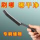 长条缝隙刷浴室边角户凹槽无死角超窄长洁刷子