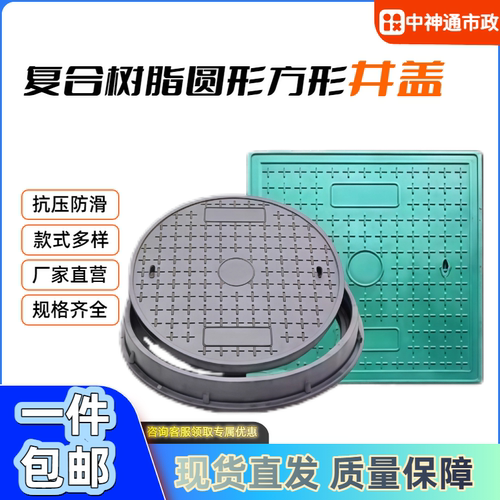 复合树脂井盖方形圆形井盖市政