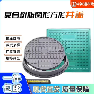 树脂井盖方形窨井盖电力雨污水井盖阴井盖板复合圆形绿色塑料井盖