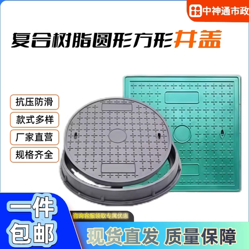 复合树脂井盖方形圆形井盖市政