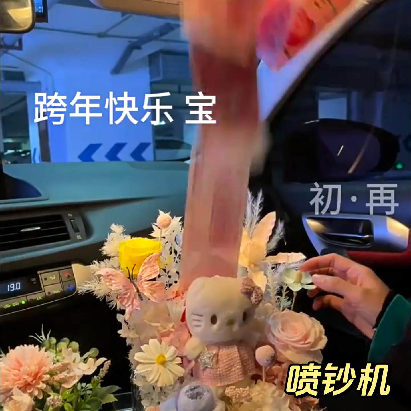 浪漫礼物花束蛋糕遥控吐钞机情侣惊喜喷钱机情人节新年生日送女友