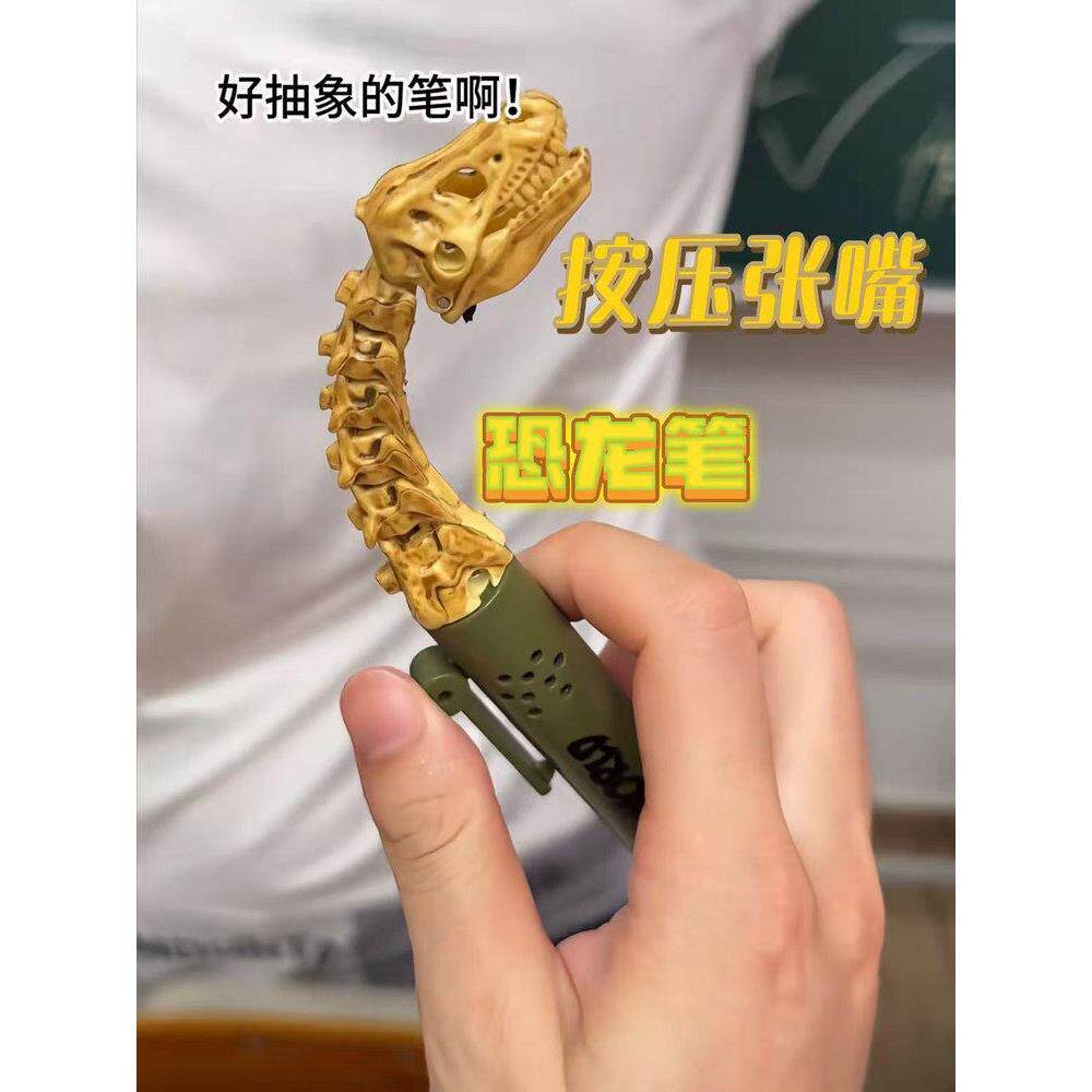 恐龙张嘴圆珠笔创意按动笔夹零食稀奇古怪抽象小玩意学生用品整蛊