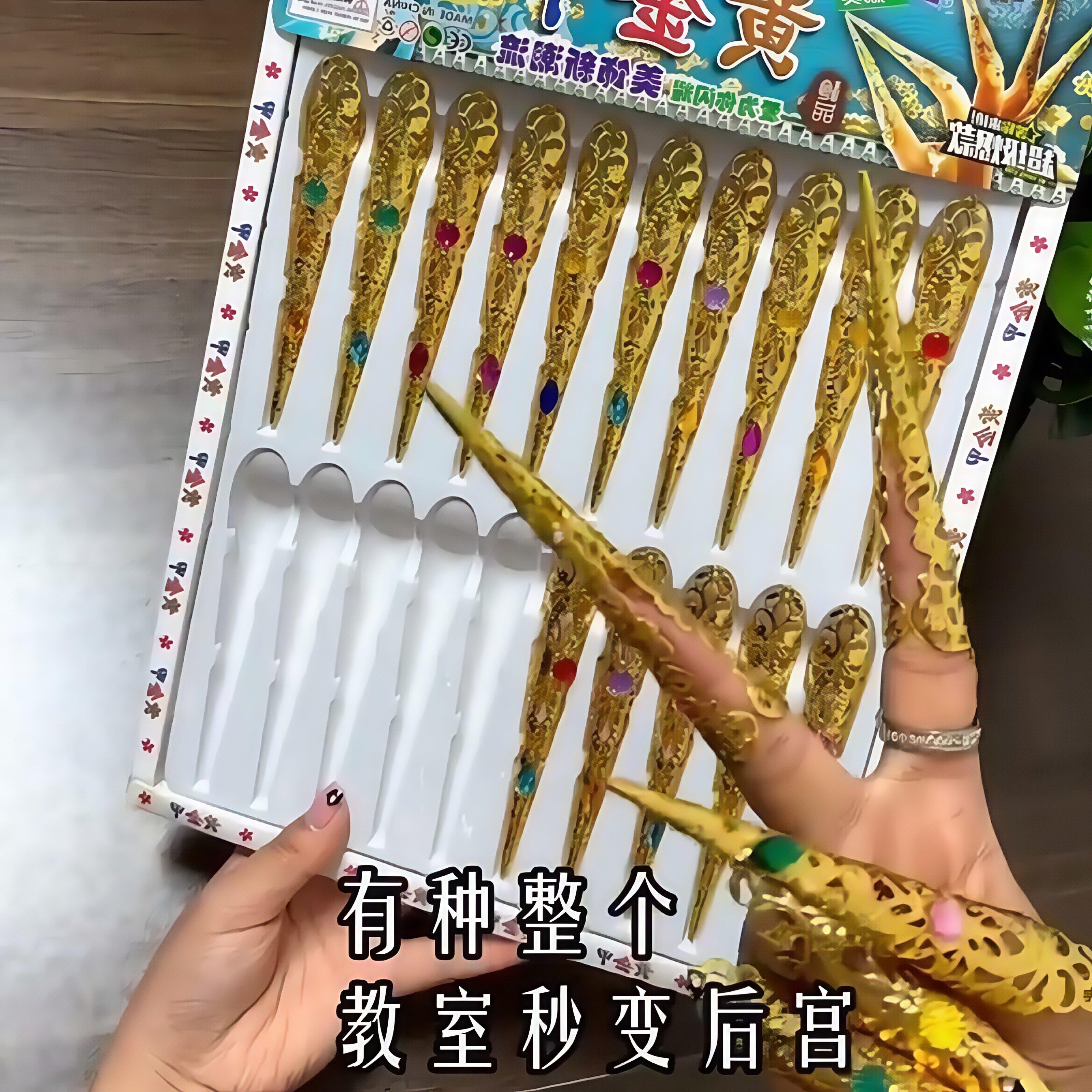 新款黄金指甲套千手观音儿童小卖部玩具古装长指甲套舞台表演道具