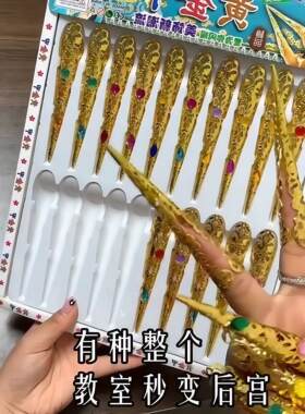 新款黄金指甲套千手观音儿童小卖部玩具古装长指甲套舞台表演道具