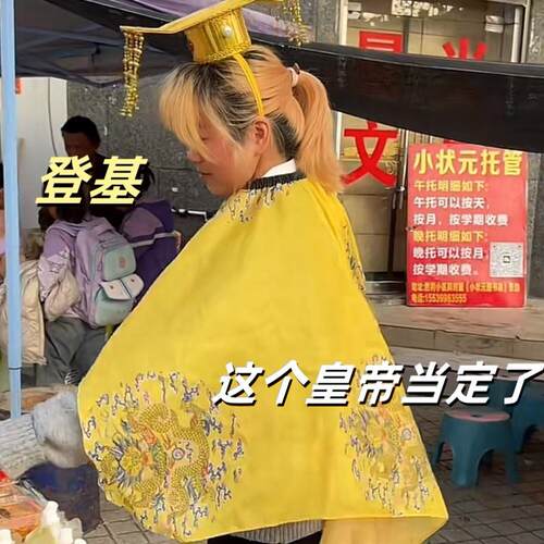 cosplay角色扮演cos服皇帝的龙袍抽象搞怪衣服送朋友创意生日礼物
