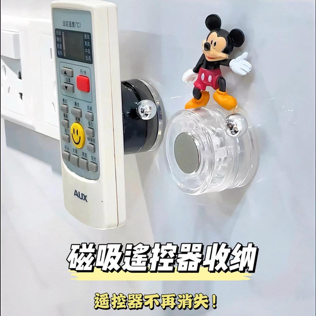 遥控器收纳磁吸上墙黏贴吸盘无痕钉电视空调插排收纳免打孔壁挂架