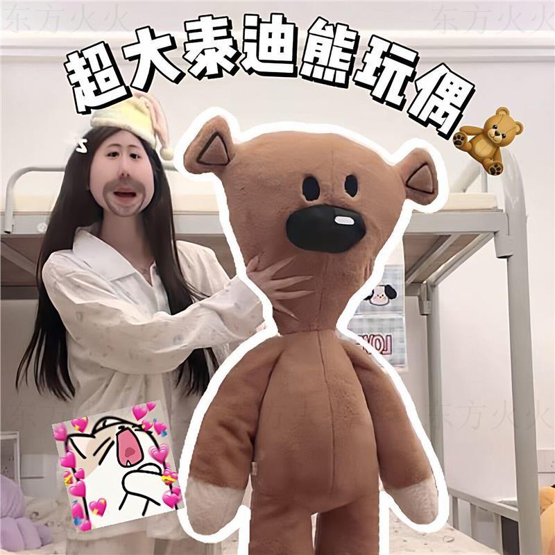 憨豆先生泰迪熊玩偶超大送女友生日礼物陪睡夹腿抱枕萌趣陪伴布偶