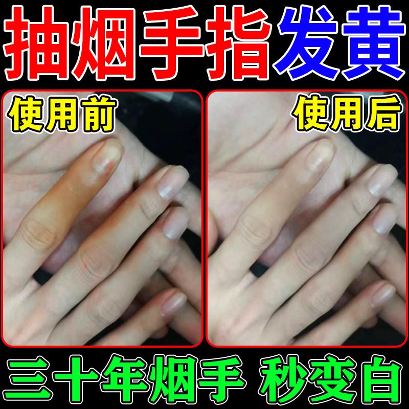 去烟味去黄不伤手洗手片