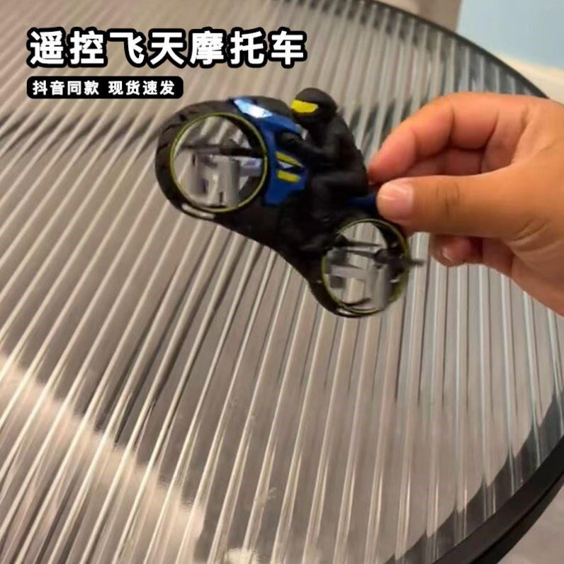 遥控飞天机车玩具特技飞行迷你无人机陆空双模式四轴无人机带灯.