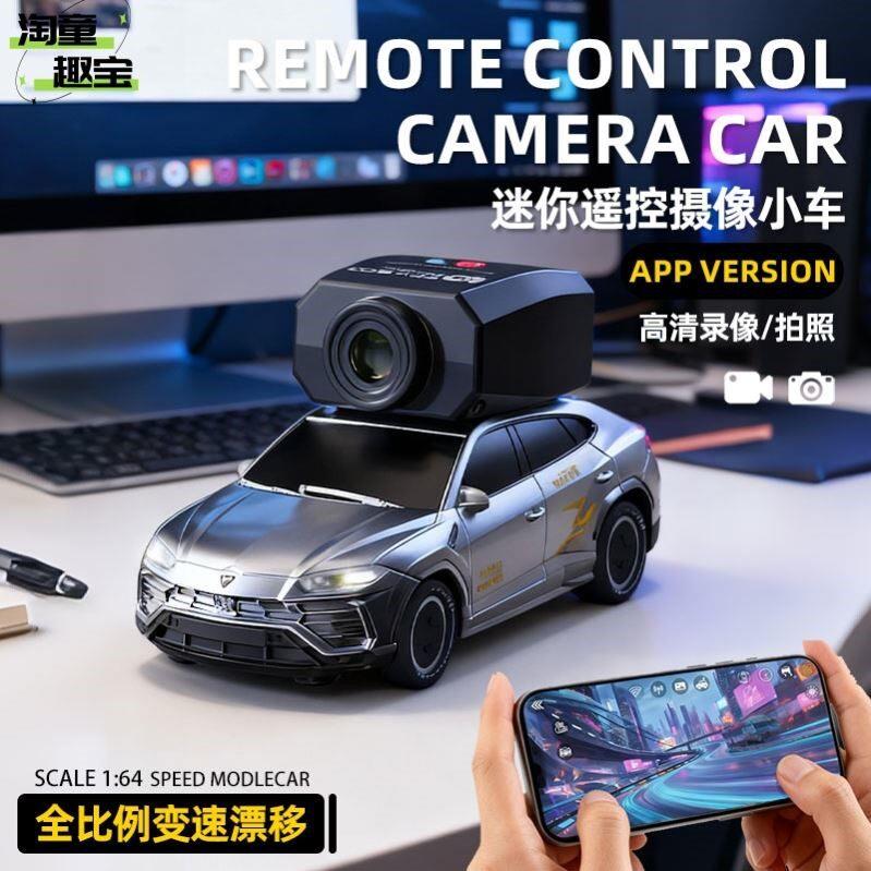 FPV遥控车带摄像头小车手机APP视角1:64全比例漂移电动玩具.