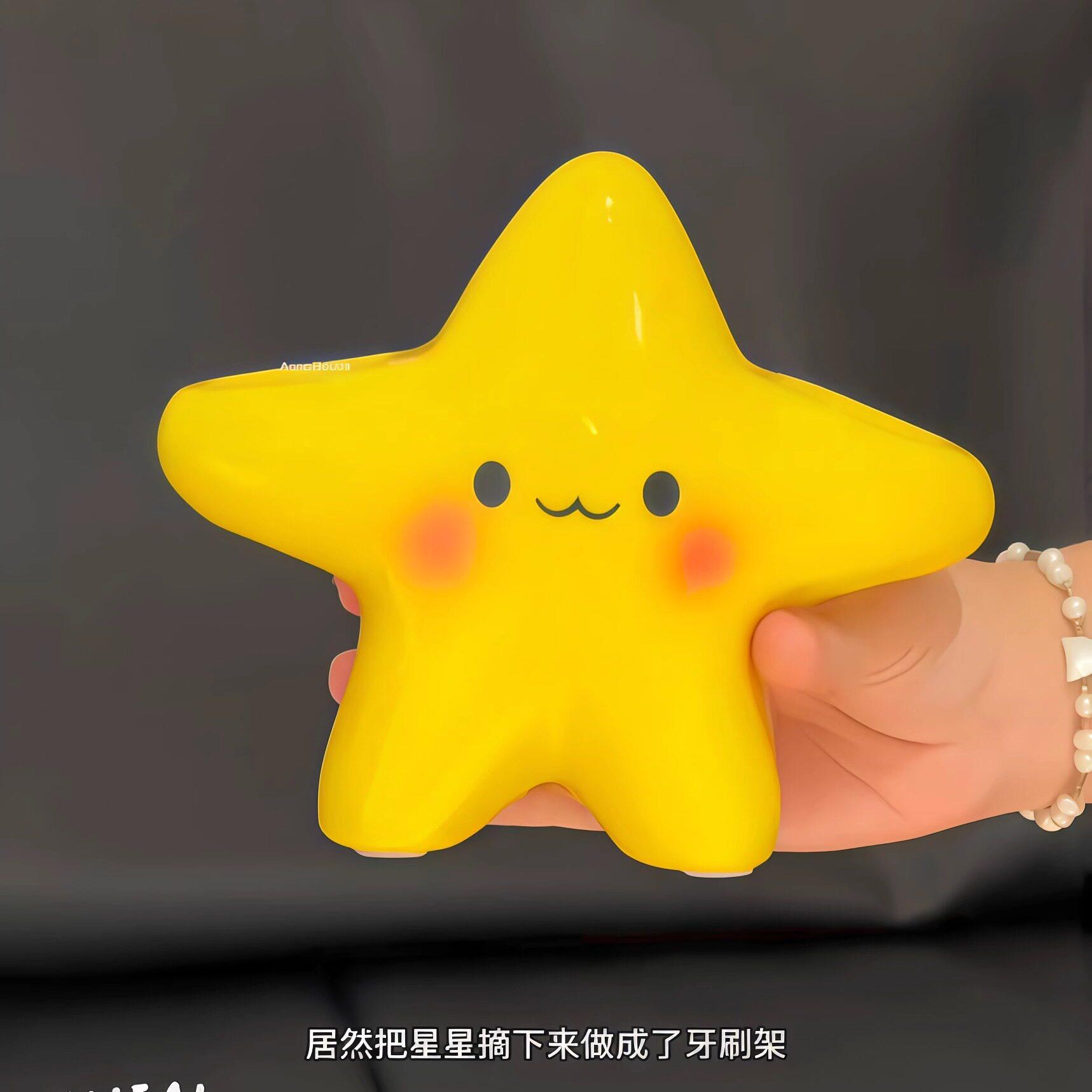 星星牙刷架卫生间家用电动牙刷底座支架洗漱台台面置物架收纳架子