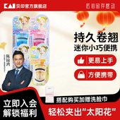 睫毛卷翘器持久 贝印迷你眼睫毛夹子小巧便携式 陈锦鸿同款 kai