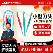kai 贝印迷你安全修眉刀女士专用安全型初学者迷你小号刀片新款