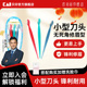 kai 贝印迷你安全修眉刀女士专用安全型初学者迷你小号刀片新款