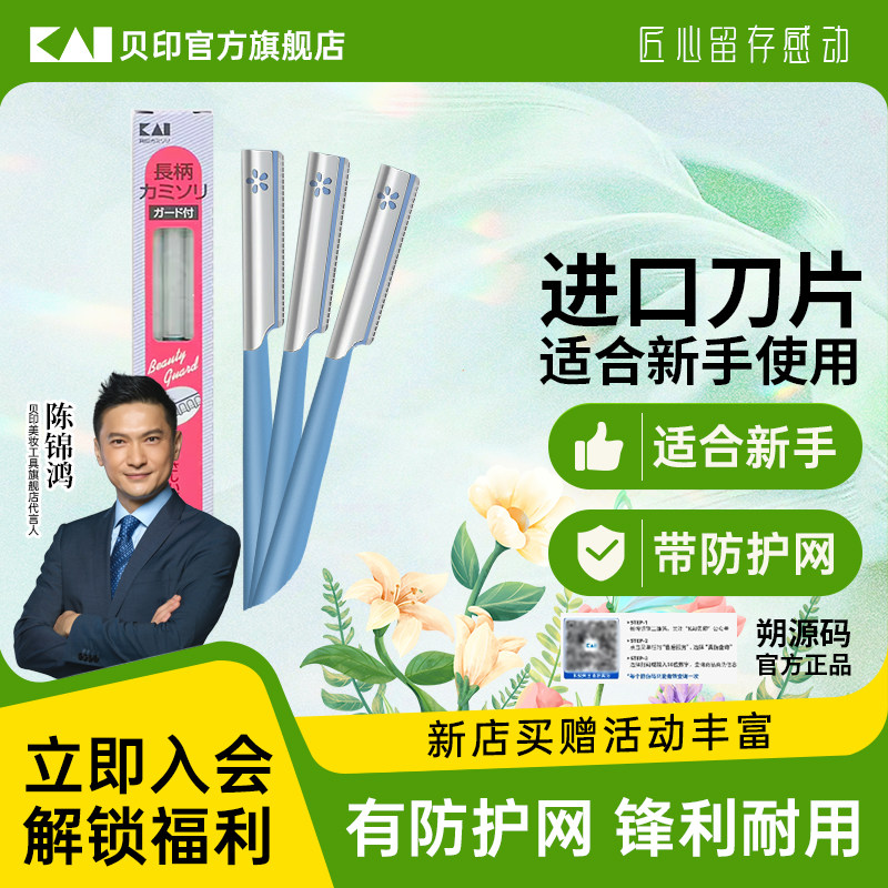 ���½���ͬ�kai/��ӡ��ü��Ůʿר�ð�ȫ�����ֳ�ѧ�߹�ü�� 15.6Ԫ��2��(��7.8Ԫ/��)