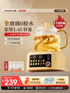 斗禾全玻璃恒温养生壶家用多功能办公室小型煮茶电热水壶2025新款