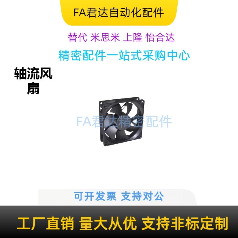 轴流风扇ZHJ11-60/80/92/120 散热风扇  直流风机 DC24V