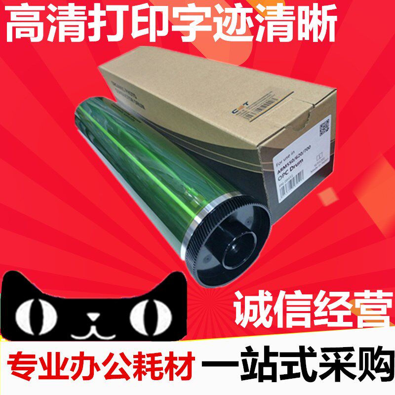 中恒CET 夏普AR MX M550 620 700 623 753 N U鼓芯 感光单鼓 套鼓