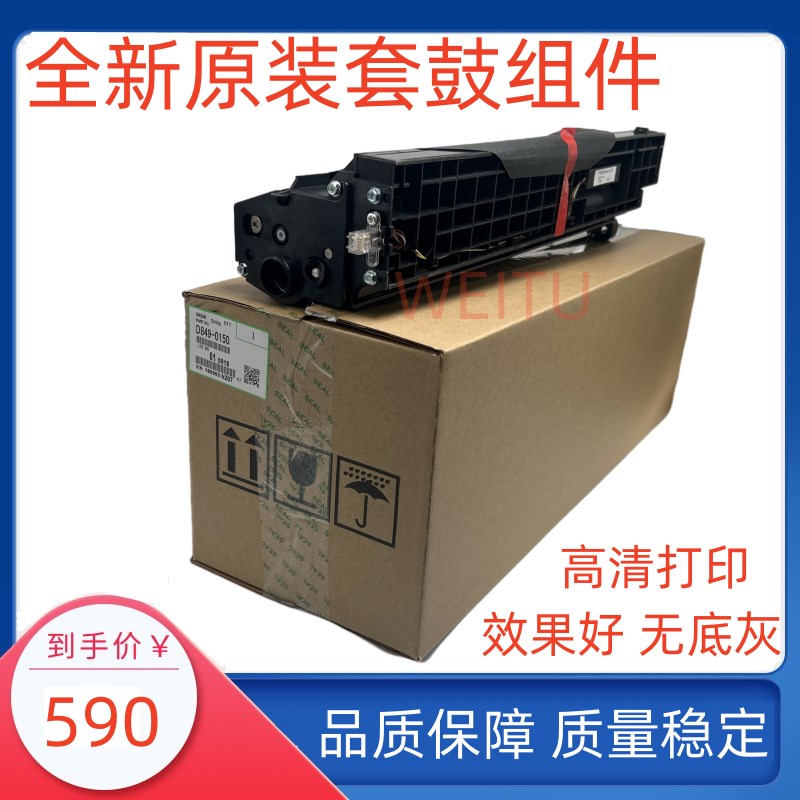 原装 理光MP2501L 1813L 2001L 2013 1913 2501 硒鼓套鼓载体组件