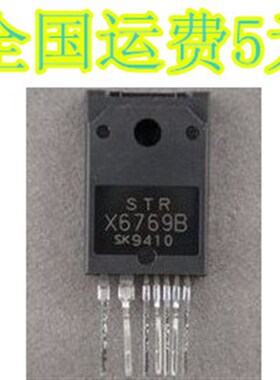 全新STRX6769B STR-X6769B 大屏幕电源 质量保证