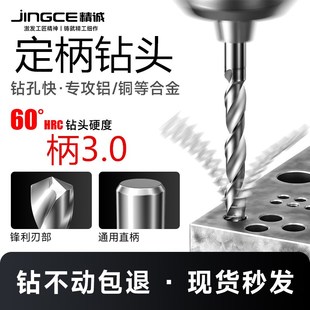 合金定柄钻头3钨钢超硬粗柄进口乌钢钻头整体硬质合金钻头不锈钢