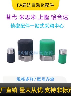 包胶压块橡胶挡块缓冲聚氨酯内螺纹手拧螺丝固定型C-URLH/C-URLM