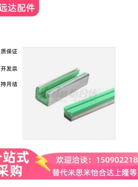 链条导向件 带C型槽钢型  VSW01/02/06/07/35/40/50/60