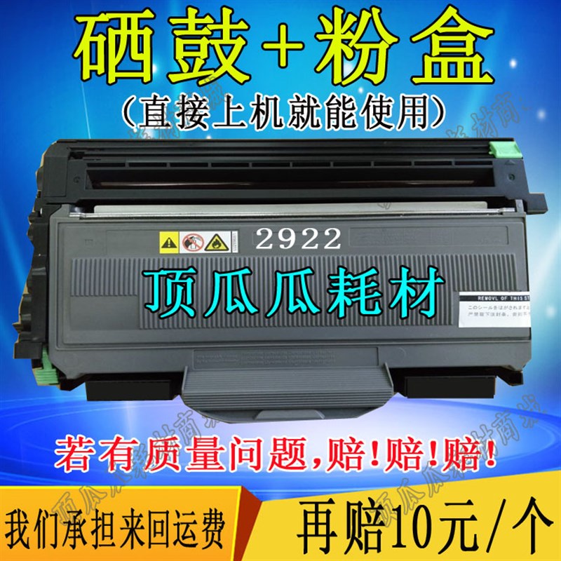 适用于 联想 LT2922 粉盒 M7205 M7215 M7250N M7260 LD2922 硒鼓