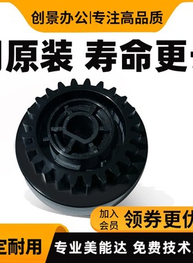 美能达 柯美C226i C266i C286i C7222i震旦C229C289搓纸离合器