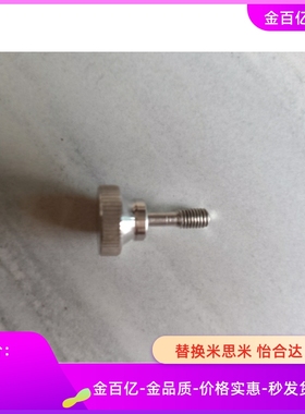 20防脱15压纹NKB10旋钮C-NKOSD3/NOSC4/5NKOSC6螺栓NKBD30/FRNCS8