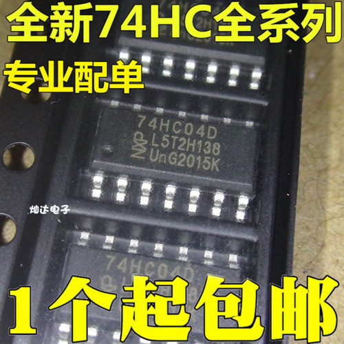 全新原装 74HC04D 74HC04 SN74HC04D SOP14六反相驱动器 可直拍