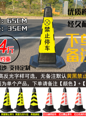 70cm橡胶路锥反光锥提环雪糕桶70cm安全路障警示柱圆锥筒交通设施