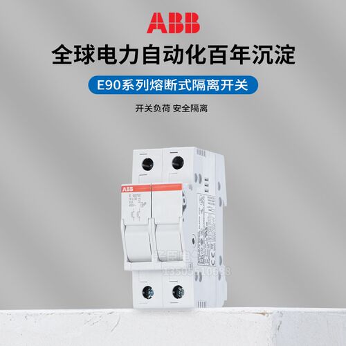 ABB熔断器2P保险管座1P单相导轨E91 E92/32电流6A32A熔芯隔离开关