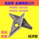金属陶瓷数控刀片35度菱形刀片VNMG160404 MT外圆内孔精车刀粒