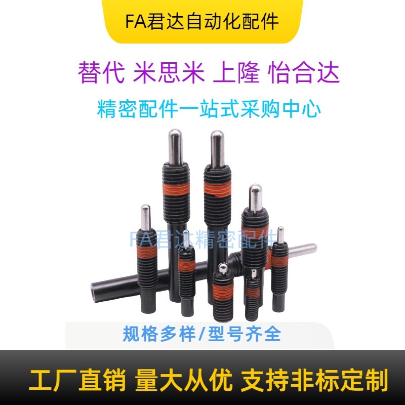 轻载弹簧柱塞伸缩定位锁销PJH/PJL/PJX弹簧定位柱顶料销顶丝M3-30