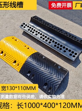 线槽减速带家用地面水管电缆电线过路保护槽室内橡胶压线板过线槽