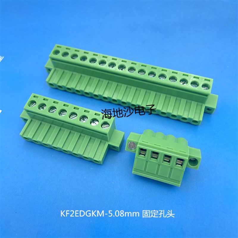 插拔式PCB接线端子KF2EDGKM-5.08mm2P3P4P5P-24P 固定孔头 铜环保