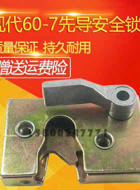 挖掘机配件 现代R60-7 操纵杆液压安全锁锁块 先导锁块